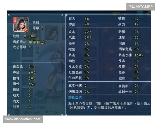 《濡沫江湖》阵容选择的关键原则与策略解析 《濡沫江湖》阵容选择的关键原则与策略解析