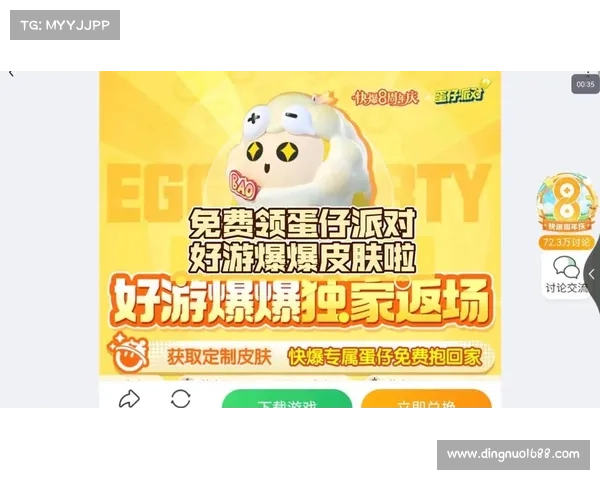 深入探索好游快爆平台独特的游戏体验与创新玩法 深入探索好游快爆平台独特的游戏体验与创新玩法