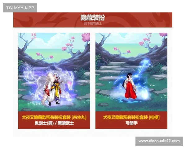 DNF五一套最佳搭配思路与全职业提升效果深度解析 DNF五一套最佳搭配思路与全职业提升效果深度解析