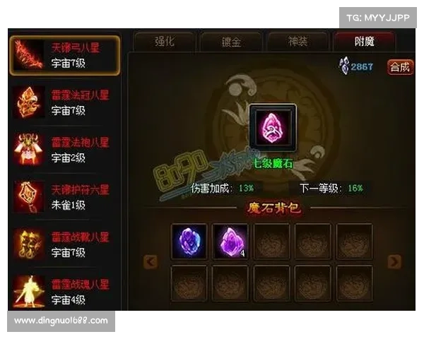 神仙道霸者宝石使用技巧全解析助你快速提升战力与策略运用