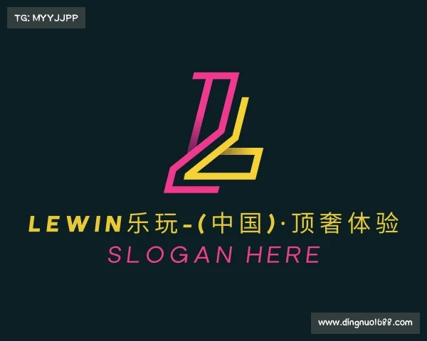 认识LEwin乐玩-(中国)·顶奢体验